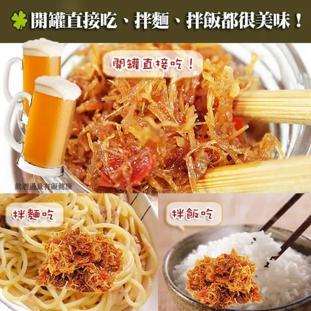 【那魯灣生鮮&幸福小胖】海洋王宮瑤柱燒一箱/24罐(辣味/120g/罐)