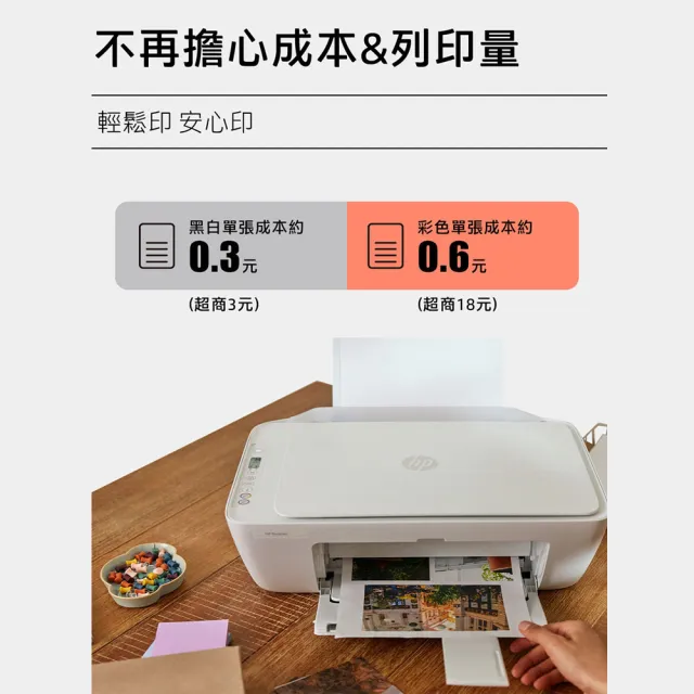 【HP 惠普】官方直營 升3年保 搭2黑2彩墨★Deskjet UIA 4925 狠惠省大供墨印表機(影印/列印/掃描/WiFi/9J06