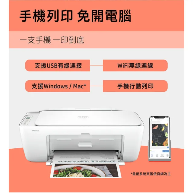 【HP 惠普】官方直營 搭1彩墨水★Deskjet UIA 4925 狠惠省大供墨複合機(影印/列印/掃描/WiFi/9J061B)