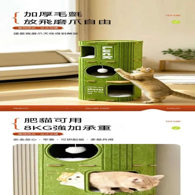 【MOOG 沐格】毛氈貓抓桶 貓抓板貓窩一體 立式貓別墅 多洞口貓屋 省空間貓爬架