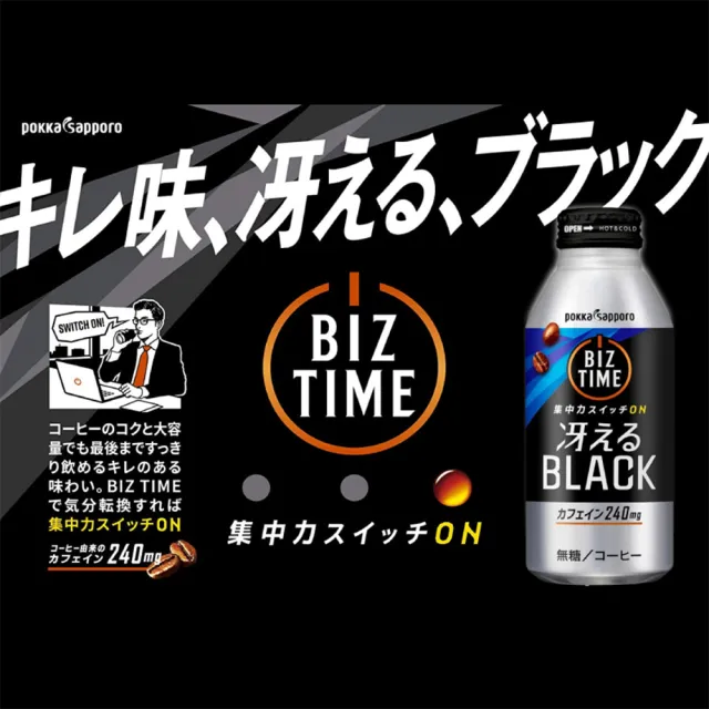 【Pokka sapporo】8罐入 高濃度無糖美式黑咖啡因 390ml 日本原裝進口食品 辦公室上班工作珈琲飲料