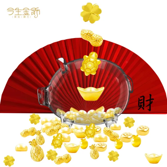 【今生金飾】1公克黃金豆系列-單顆入/組(黃金豆)
