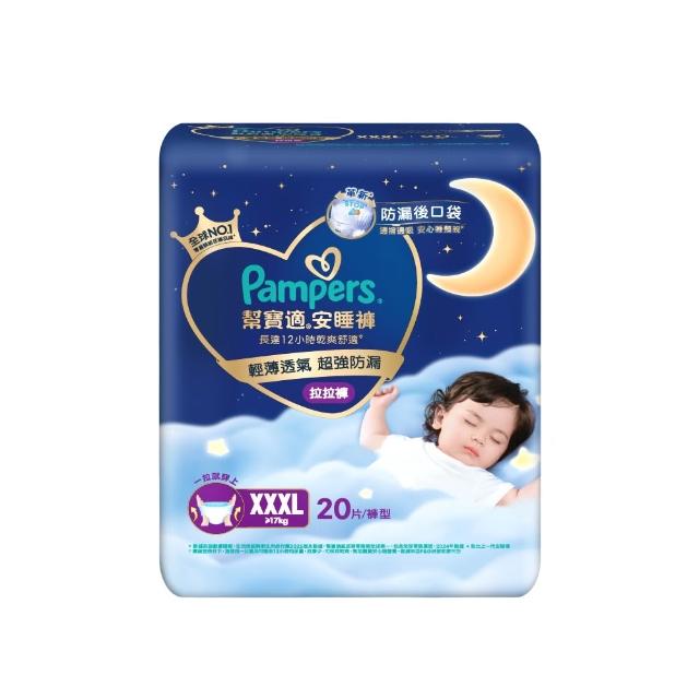 【幫寶適】安睡褲 L-XXXL 嬰兒褲型紙尿褲/尿布/夜用拉拉褲 1箱 -會員兌換專用(褲型紙尿褲)