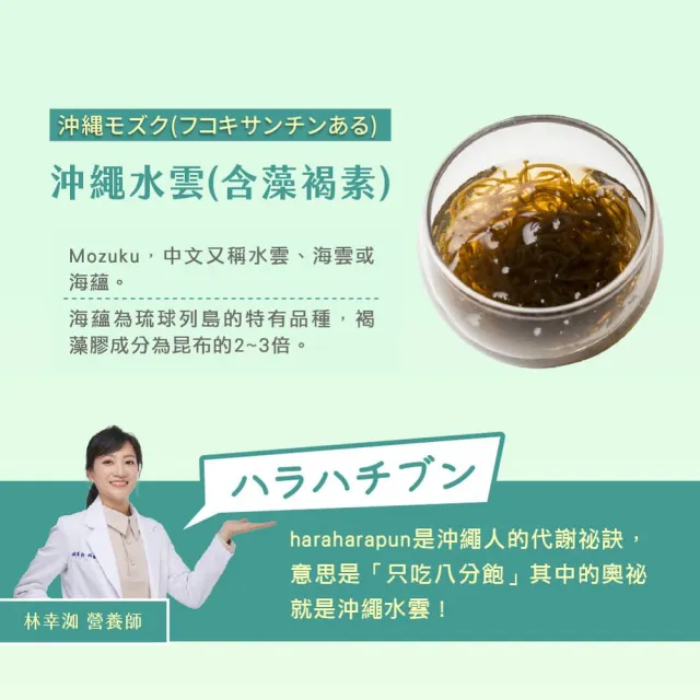 即期品【歐瑪茉莉】纖萃膠代謝膠囊x1盒(共30粒、沖繩褐藻醣膠+膳食纖維-順暢窈窕)