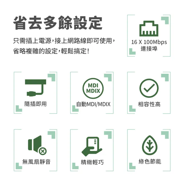 【TP-Link】TL-SF1016DS 16埠100Mbps桌上/機架型乙太網路交換器(交換器)