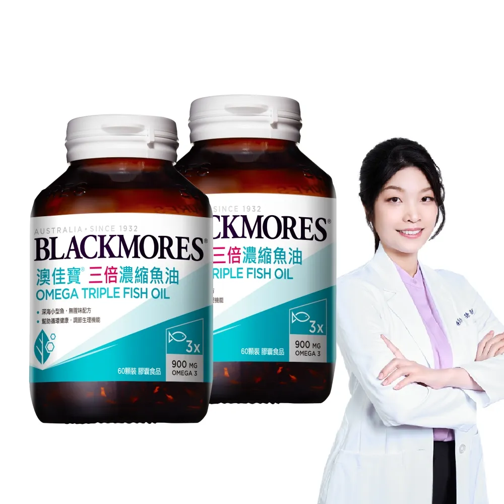 【BLACKMORES 澳佳寶】三倍濃縮魚油 2入組(共120顆 900mg omega3 rTG形式)