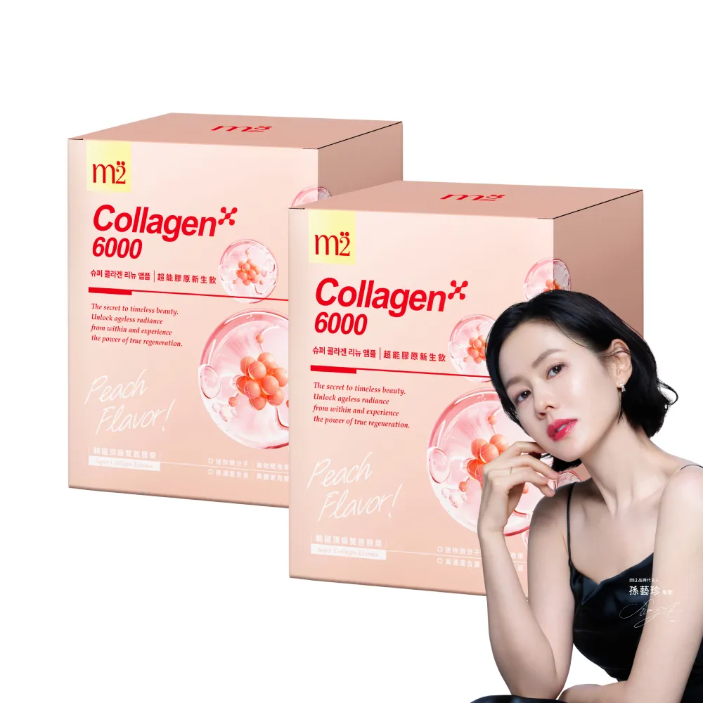 【m2 美度】超能膠原新生飲 買1送1組(8入/盒.孫藝珍代言-膠原蛋白)