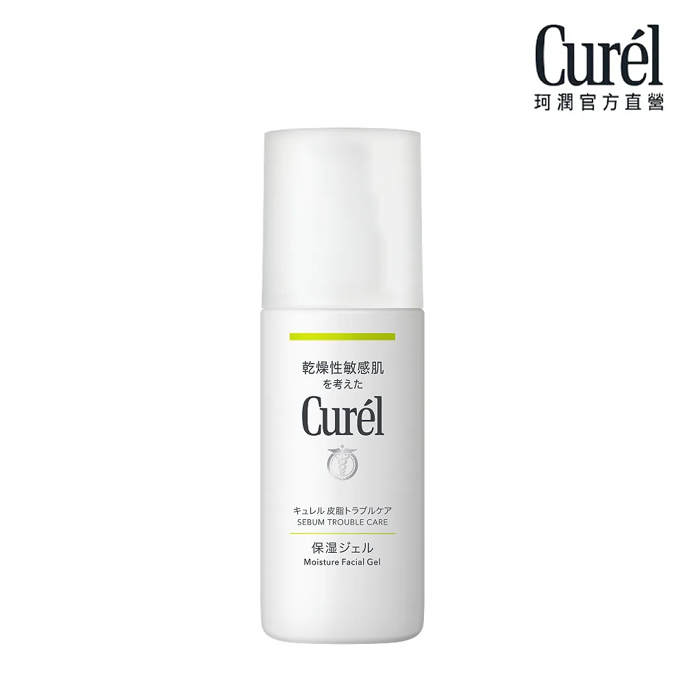 【Curel 花王珂潤】控油保濕水凝露(120ml)