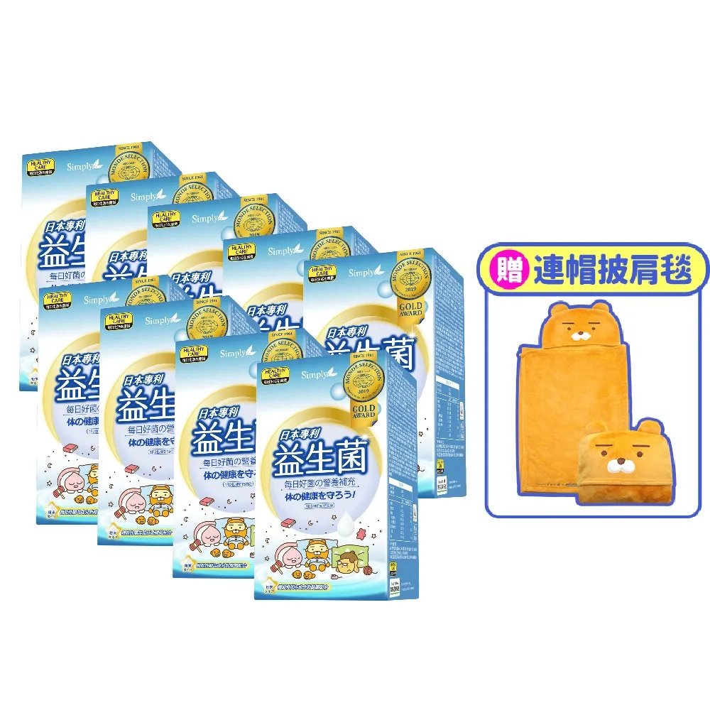 【Simply 新普利】Kakao Friends 聯名款 日本專利益生菌30包/盒x9盒