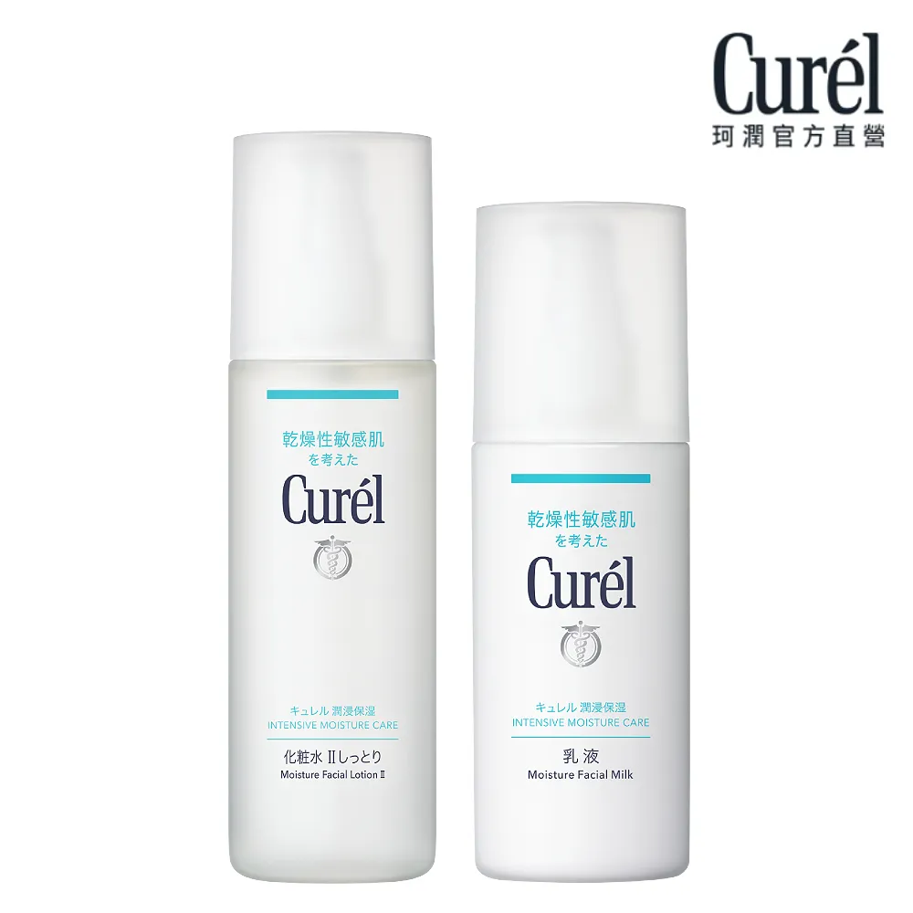 【Curel 花王珂潤】潤浸保濕經典組(輕潤型化粧水150mlx乳液120ml)