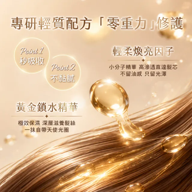【SAHOLEA 森歐黎漾】護髮精油(極緞光山茶花奢耀修護/極水漾杏桃柔韌防斷95g任選一入)