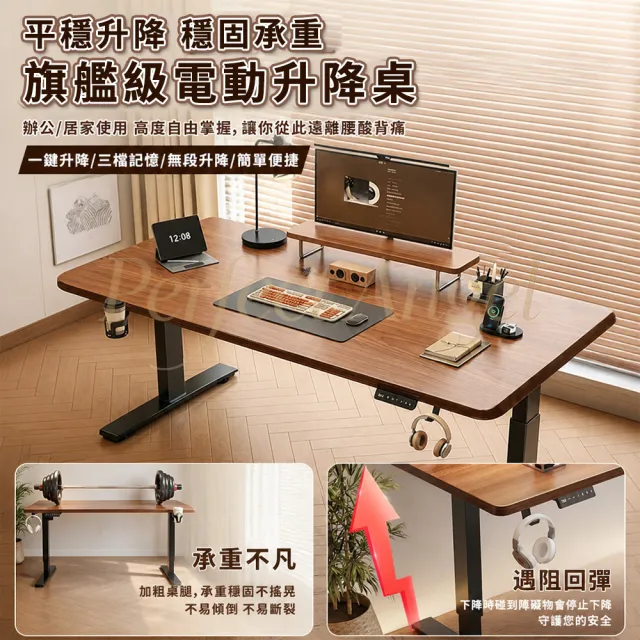 【Perfect angel】電動升降桌-120CM｜附增高架（電腦桌/書桌/工作桌/辦公桌/三色可選）