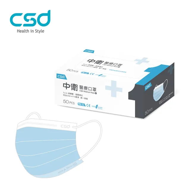 【CSD 中衛】中衛醫療口罩-成人平面-輕薄款 藍色/綠色/粉色/黃色/灰色 (50片/盒)