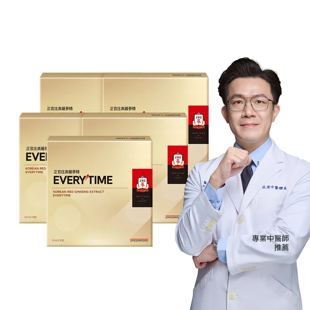 【正官庄】高麗蔘精EVERYTIME 5盒組-10mlx30入/盒(人蔘/保護力/新陳代謝/生理機能)