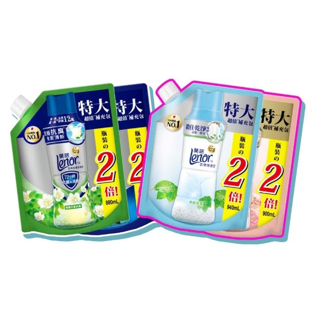 【Lenor 蘭諾】衣物芳香豆補包 880ml/900ml/940mlx4入(香香豆/芳香顆粒/抗菌豆/香氛精油豆)