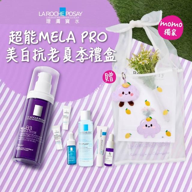 【理膚寶水】momo領先上市!醫美節限定★超能MELA PRO 美白抗老夏季禮盒(MELA B3 PRO超能淡斑緊緻精粹 40ml)