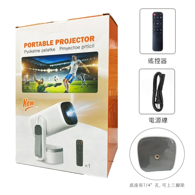 【BLUETTI】1000W AC70P 戶外移動電源+露營投影機(移動電源 戶外電池 露營 車宿 行動電源 UPS)