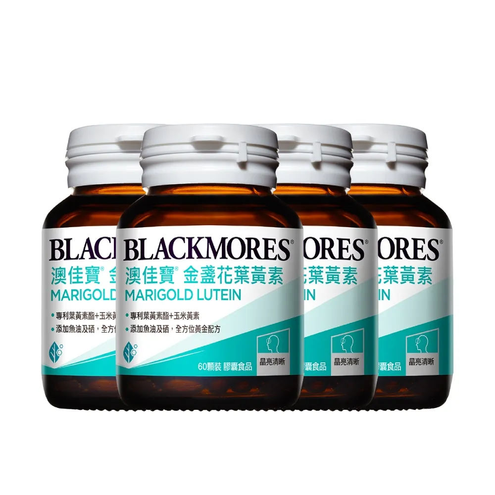 【BLACKMORES 澳佳寶】金盞花葉黃素 4入組(共240顆 添加魚油 玉米黃素 硒)