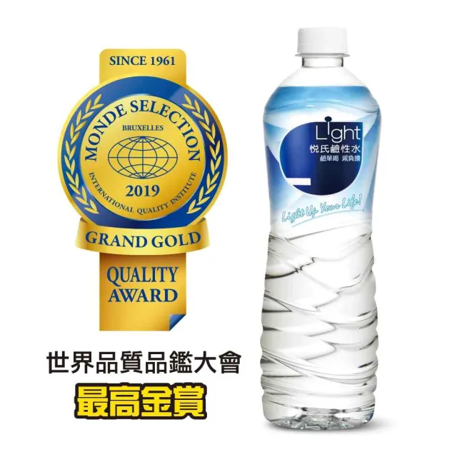【悅氏】light 鹼性水720mlx3箱(共60入)