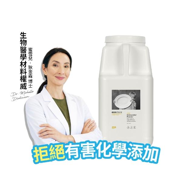 【ecostore 宜可誠】洗碗機專用環保洗碗粉-經典檸檬5kg(奶瓶機/寶寶家庭/全機型適用/紐西蘭永續品牌)
