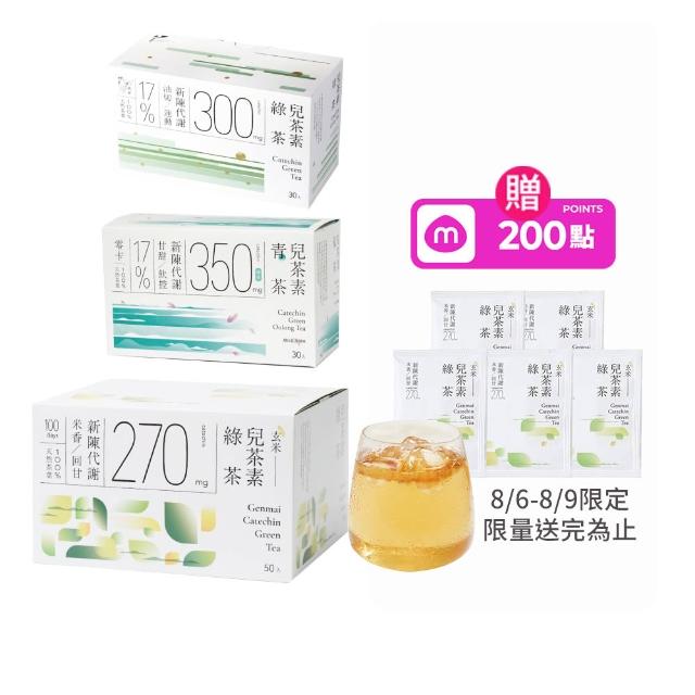 【Teascovery 發現茶】冷泡5盒兒茶素綠茶/青茶(30入/盒)、3盒玄米兒茶素綠茶(50入/盒)(促進新陳代謝、茶包)