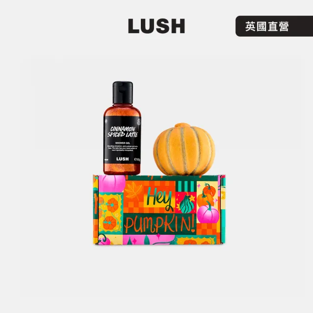【LUSH 嵐舒】南瓜饗宴 沐浴禮盒 (磨砂潤膚芭x1+沐浴露x1/南瓜/咖啡/萬聖/季節限定)