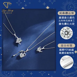 【CF Diamond】MOMO獨家12星座｜七夕情人節 (莫桑鑽 獅子座 處女座 項鍊 戒指 手鍊 耳環 生日 禮物 鑽石)