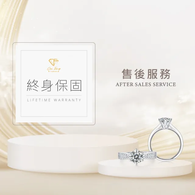 【CF Diamond】七夕情人節｜送禮首選 精美鑽飾 (莫桑鑽 1克 鑽石 項鏈 女戒 戒指  生日禮物 求婚)