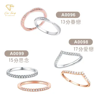 【CF Diamond】線戒系列 尾戒多款選 莫桑鑽 (七夕情人節 排戒 線戒 女戒 鑽戒 開運 尾戒)
