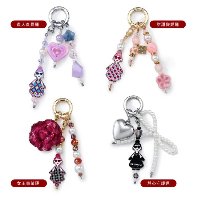 【HAPPYFACE】EMMA祝福吊飾(G39279)