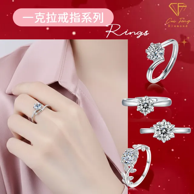 【CF Diamond】美鑽系列 雙11(項鍊 手鍊 戒指 耳環 鑽石 禮物 生日 送禮)