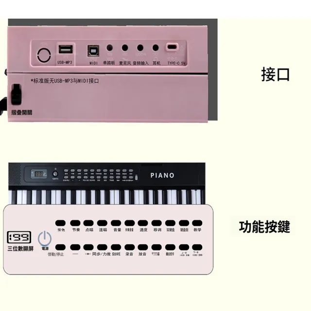 【Quality 聚家】入門級折疊鋼琴 多功能電子琴 初學者電子鋼琴 61鍵電子鋼琴 帶支架（藍牙連APP/支援耳機）