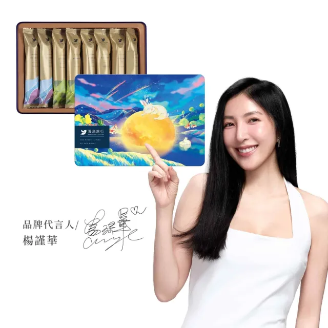 【青鳥旅行】織星守月-16入經典灌餡蛋捲禮盒(原味肉鬆/海苔肉鬆/芝麻/花生)中秋送禮/餅乾/零食