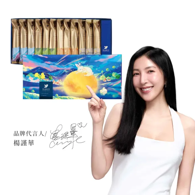 【青鳥旅行】織星守月-12入經典蛋捲禮盒(原味肉鬆/海苔肉鬆/芝麻/花生)中秋送禮/餅乾/零食
