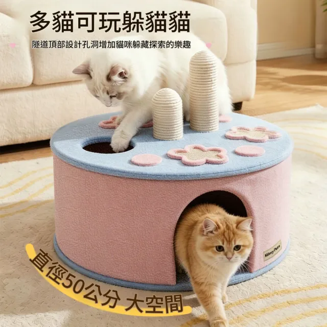 【IPSKY】封閉式貓屋躲藏窩  圓形一體貓窩貓爬架 劍麻貓抓柱遊樂盤 耐抓耐磨 多功能寵物窩