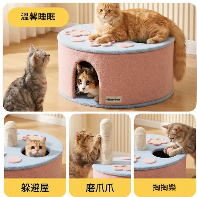 【IPSKY】封閉式貓屋躲藏窩  圓形一體貓窩貓爬架 劍麻貓抓柱遊樂盤 耐抓耐磨 多功能寵物窩
