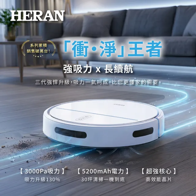 【HERAN 禾聯】獨家限定組合!升級版無線吸塵洗地機HWC-22EP010(B) + 最高續航掃拖濕拖掃地機-HVR-03TST5W
