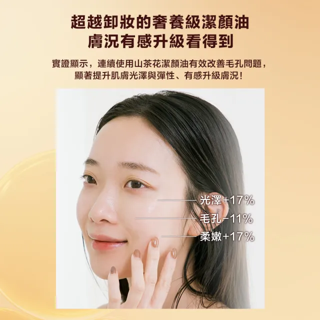 【Shu uemura 植村秀】官方直營 山茶花潔顏油囤貨組(Shu uemura/卸妝)