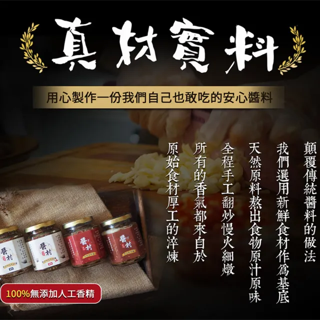 【醬村】黃金吻仔魚XO醬2入組 原味/辣味(170g x 2罐)