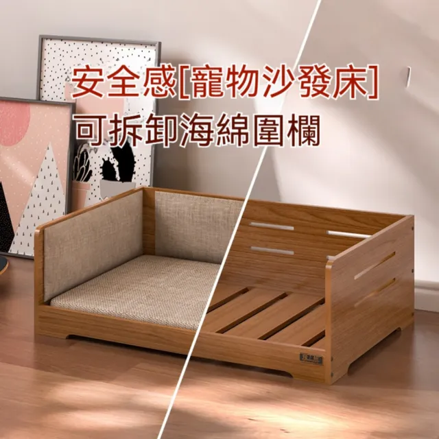 【匠俱】防潮寵物專用沙發床（88x61x29cm）貓窩狗沙發 小型犬貓咪居家休憩窩