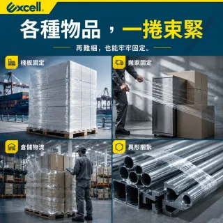 【Excell.tw】單入 PE伸縮膜 50cm寬250M長 棧板膠膜 拉伸膜 棧板纏繞 工業包裝膜 工業用 包裝耗材 搬家用膜