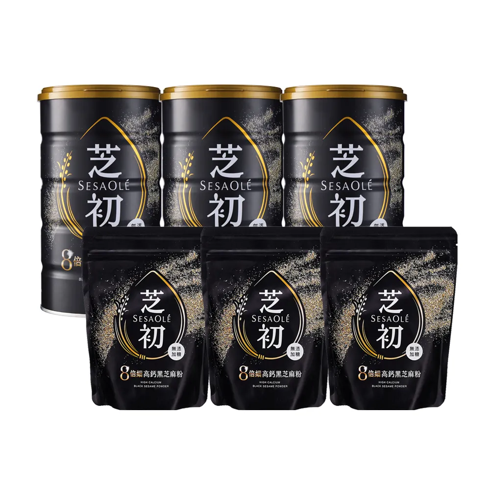 【芝初】8倍細高鈣黑芝麻粉3+3組合(380g罐裝*3+200g袋裝*3)