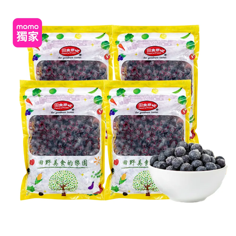 【田食原】(夾鏈新包裝)冷凍栽種藍莓共2kg(500gx4包) 加拿大進口 A級 大腸桿菌/防腐劑/重金屬/農藥檢驗通過