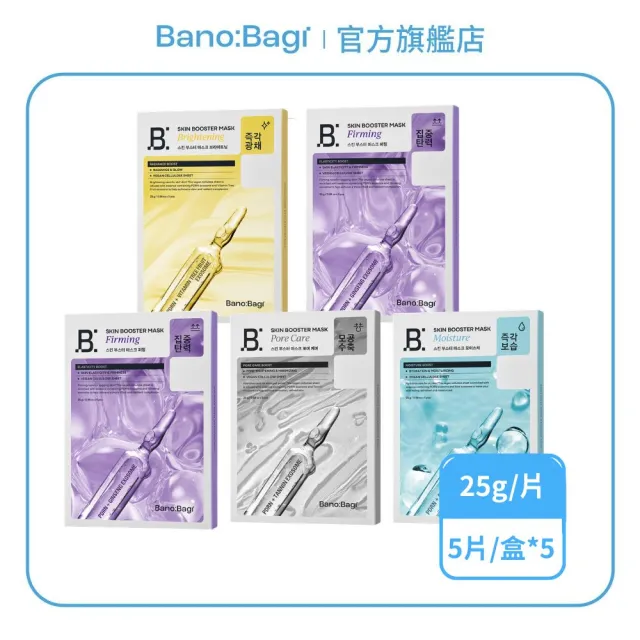 【BANOBAGI】官方直營 賦活PDRN外泌體面膜 25g*5片*5盒 多款任選 (深層修護 x 彈潤活力 x保濕提亮)