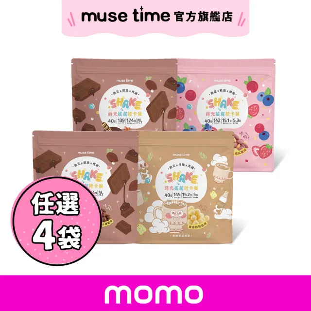 【MuseTime 莯蒔】蒔光搖搖餐-多口味任選4袋