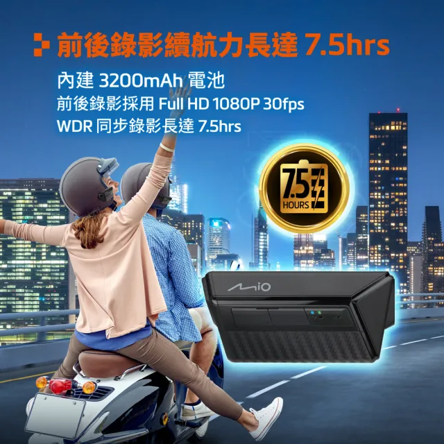 【Mio】MiVue™ MP20 勁系列 前後雙鏡頭 WIFI 安全帽專用行車記錄器(單機不含記憶卡)