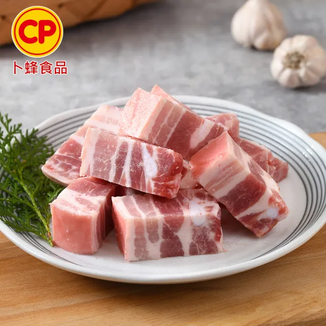 【卜蜂】嚴選國產豬 附皮五花肉丁 超值3包組(250g/約7-9塊/包_居家料理.宴客.燒烤.燉滷)