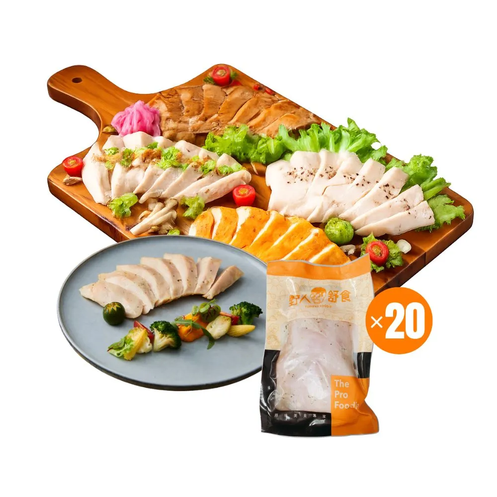 【野人舒食】舒肥雞胸180g*20入 (共2組 10入/組)