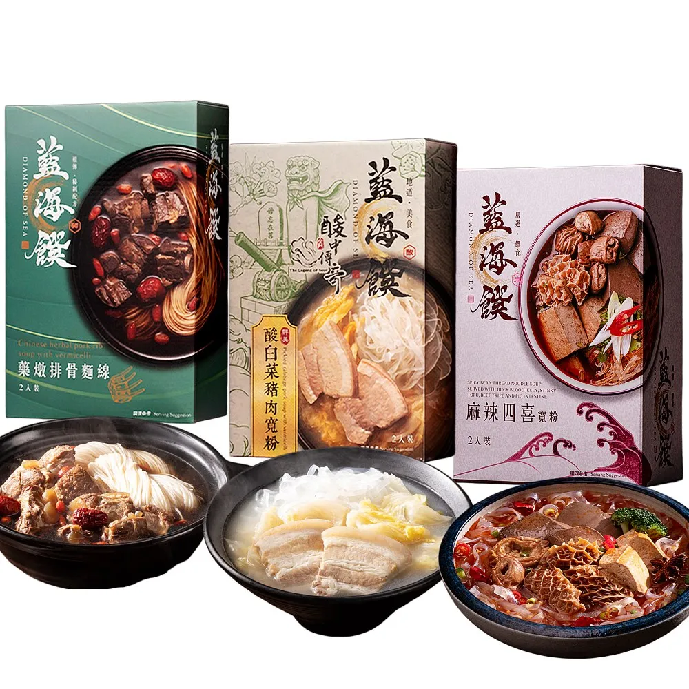 【藍海饌】酸白菜豬肉寬粉/麻辣四喜寬粉/藥燉排骨麵線(一盒2入裝)x3盒