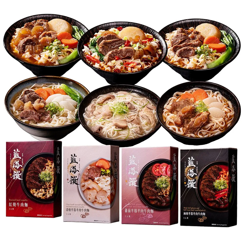 【藍海饌】經典牛肉麵/香嫩排骨麵系列2入裝/盒x6盒 (十款人氣麵食系列/經典湯頭任你選)